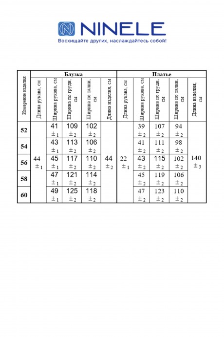 Костюм/комплект Нинель Шик 7333 голубой+василек размер 52-66 #5