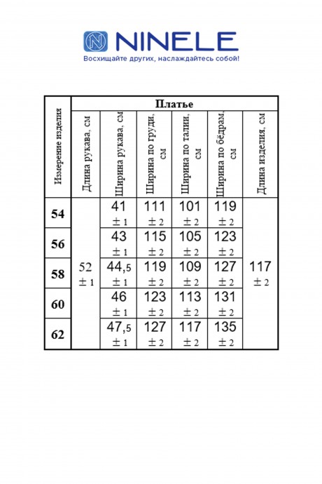 Платье Нинель Шик 5847 синий размер 54-62 #3