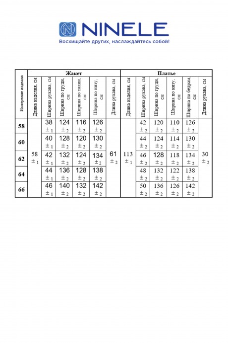 Костюм/комплект Нинель Шик 2308 синий размер 58-66 #5