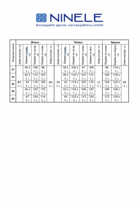 Костюм/комплект Нинель Шик 5857 голубой размер 52-60 #5