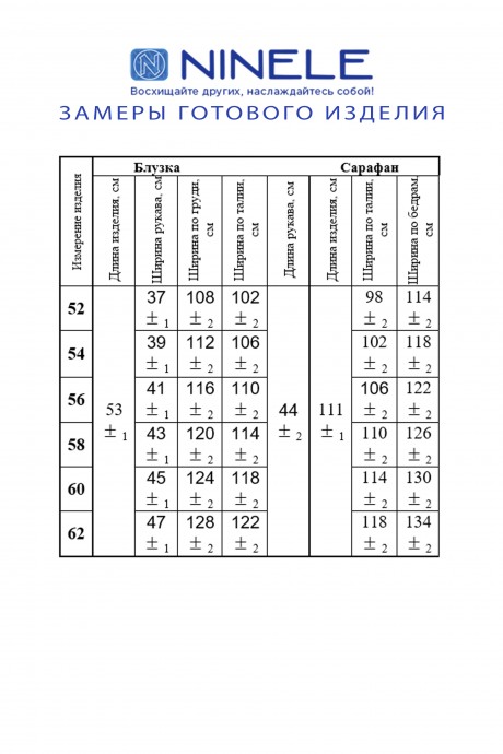 Костюм Нинель Шик 7403 черный+белый размер 52-62 #3