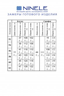 NINELE (Нинель Шик ) 7403 #3