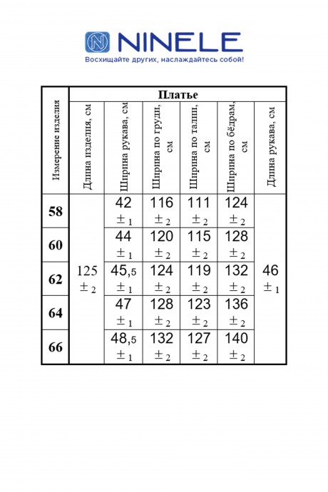 Платье Нинель Шик 5871 красный размер 58-66 #3