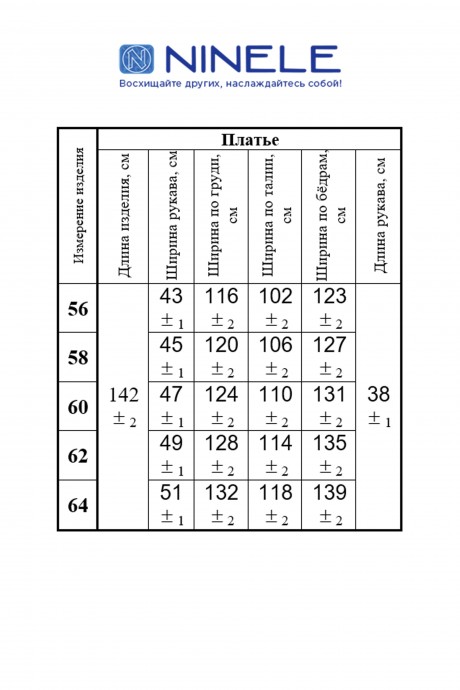 Вечернее платье Нинель Шик 7419 черный размер 56-64 #3