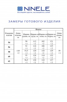 NINELE (Нинель Шик ) 5885 #3