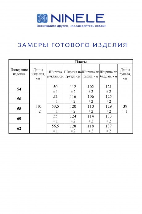 Вечернее платье NINELE (Нинель Шик ) 5885 синий размер 54-62 #3