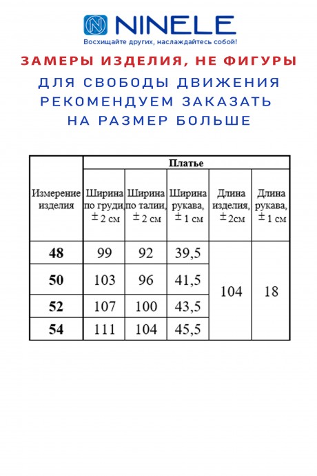 Платье Нинель Шик 7374 синие ромашки размер 48-54 #3