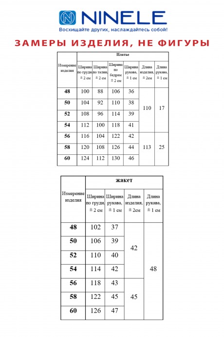 Костюм Нинель Шик 1178 изумруд размер 48-60 #5