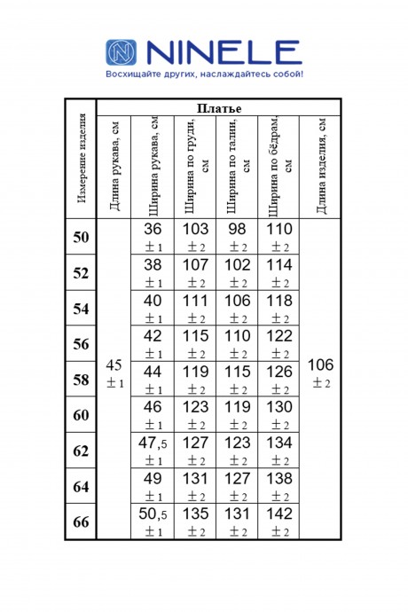 Вечернее платье Нинель Шик 5753 небесный размер 50-66 #3