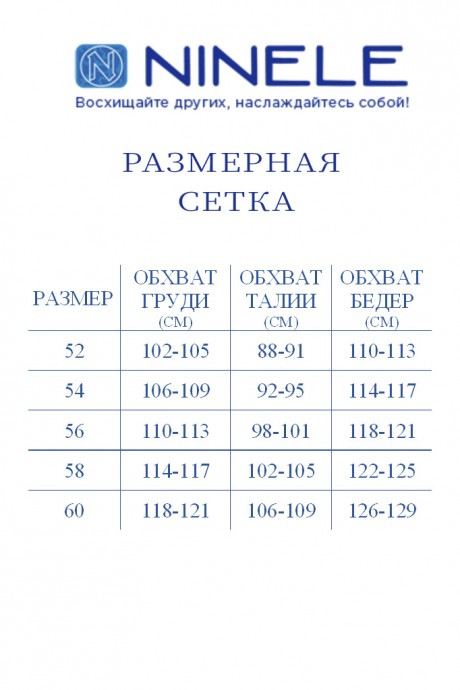 Костюм Нинель Шик 5904 пудра+пудра размер 52-60 #6