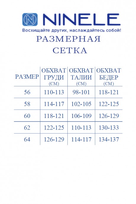 Костюм/комплект NINELE (Нинель Шик ) 7387 василек размер 56-64 #5