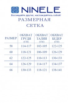 NINELE (Нинель Шик ) 5665 #6