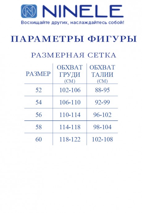 Вечернее платье Нинель Шик 5930 бордо+бордо размер 52-60 #5