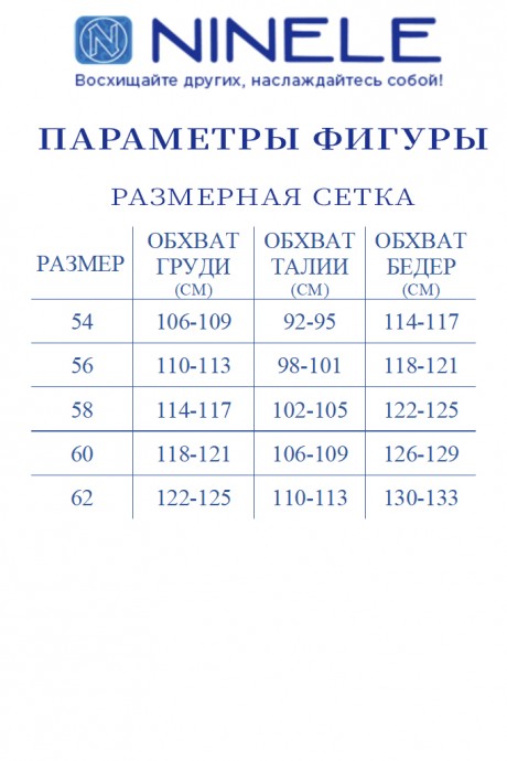 Костюм Нинель Шик 7391 василек размер 54-62 #9