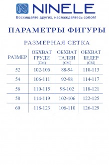 NINELE (Нинель Шик ) 7392 #9