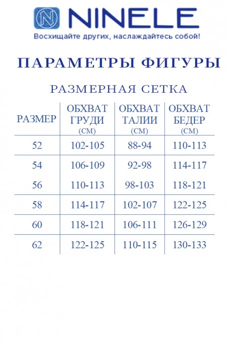 Костюм NINELE (Нинель Шик ) 7403 василек размер 52-62 #6