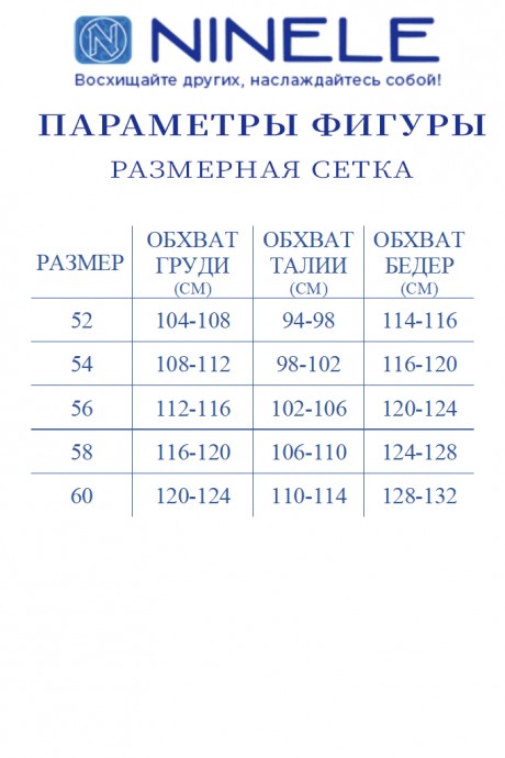 Костюм/комплект Нинель Шик 5937 пудра размер 52-60 #7