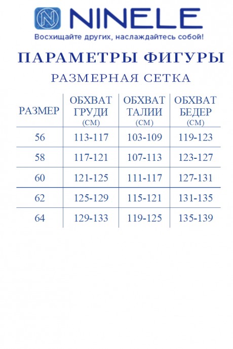 Костюм Нинель Шик 5944 василек размер 56-64 #10