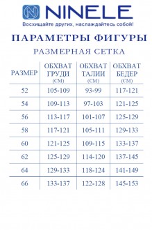 NINELE (Нинель Шик ) 5955 #6