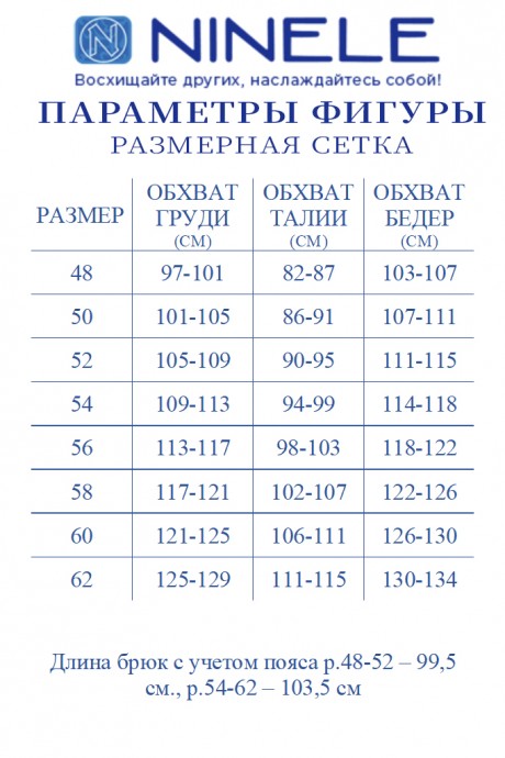 Костюм/комплект Нинель Шик 5959 тройка синий размер 48-62 #8