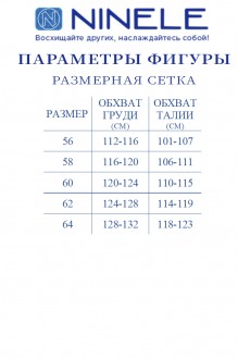 NINELE (Нинель Шик ) 7389 #6