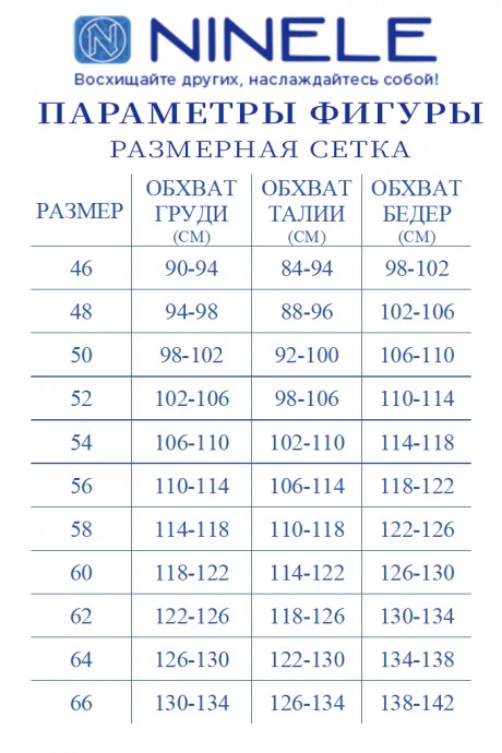 Костюм/комплект Нинель Шик 7424 тройка голубой размер 46-66 #10