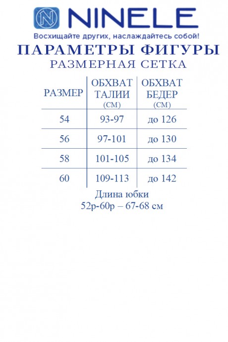 Юбка Нинель Шик 5957 бирюзовый, розы размер 52-60 #6