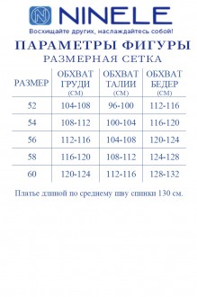 NINELE (Нинель Шик ) 5960 #7