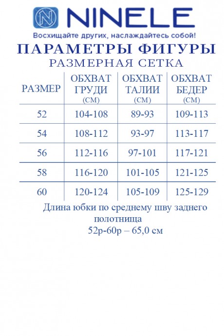 Костюм/комплект Нинель Шик 7418 синий размер 52-60 #4