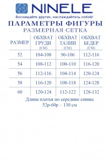 NINELE (Нинель Шик ) 7421 #4