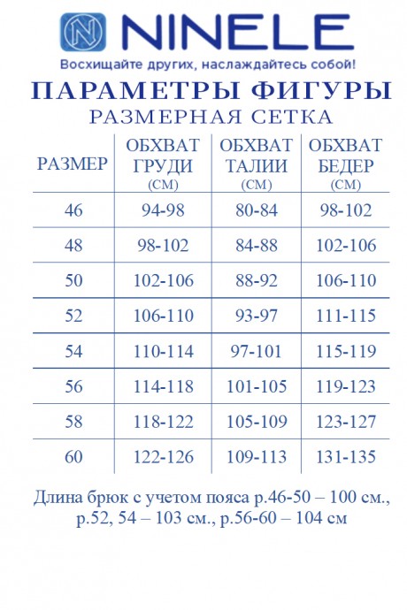 Костюм/комплект NINELE (Нинель Шик ) 5969 двойка чёрный размер 46-60 #8