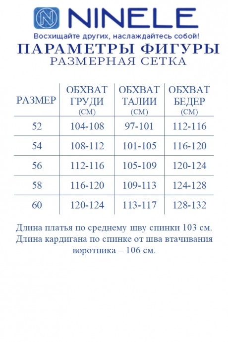 Костюм NINELE (Нинель Шик ) 5970 двойка пудра размер 52-60 #9