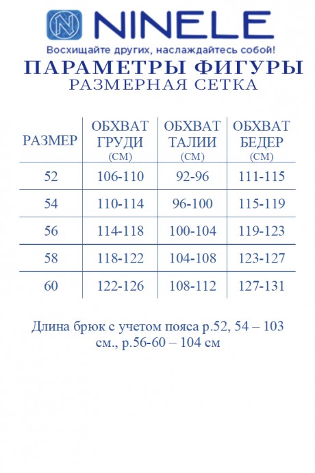 Костюм/комплект Нинель Шик 5971 тройка синий размер 52-60 #8