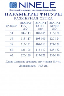NINELE (Нинель Шик ) 5917 #8