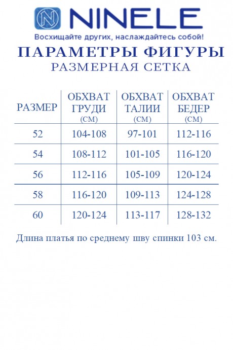 Вечернее платье NINELE (Нинель Шик ) 5975 красный размер 52-60 #6