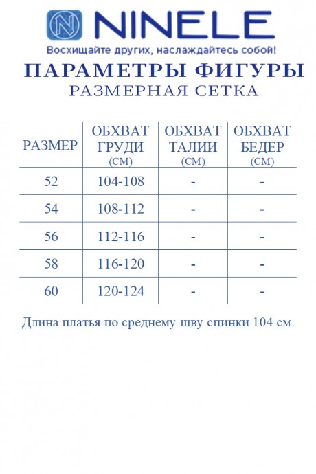 Вечернее платье NINELE (Нинель Шик ) 5976 красный размер 52-60 #6
