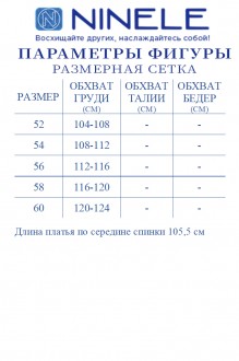 NINELE (Нинель Шик ) 7431 #9