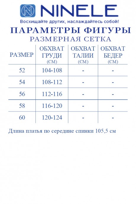 Вечернее платье NINELE (Нинель Шик ) 7431 белый размер 52-60 #9