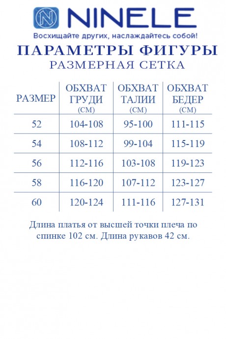 Вечернее платье NINELE (Нинель Шик ) 7432 синий размер 52-60 #9