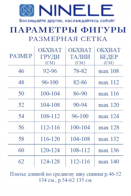 NINELE (Нинель Шик ) 5983 #6