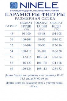 NINELE (Нинель Шик ) 5987 #8