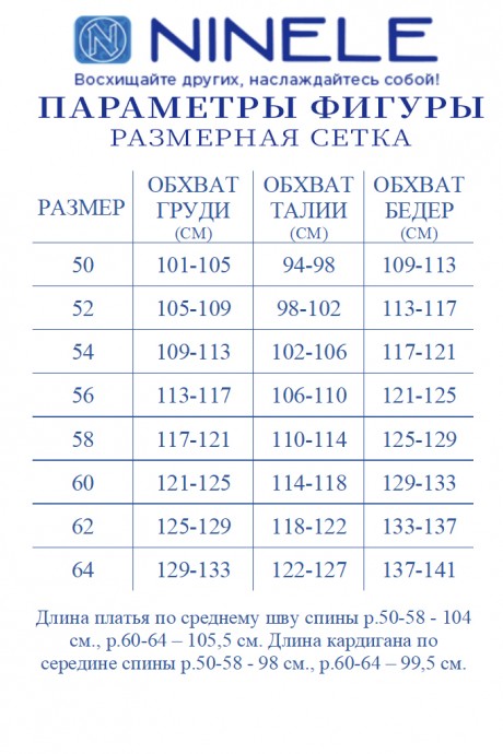 Костюм NINELE (Нинель Шик ) 5907 молочный размер 50-64 #10