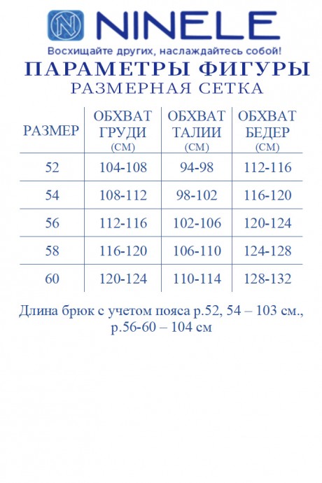 Костюм/комплект NINELE (Нинель Шик ) 5993 двойка красный размер 48-60 #9