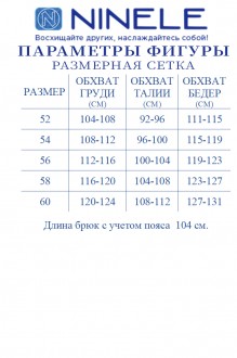 NINELE (Нинель Шик ) 7437 двойка #7