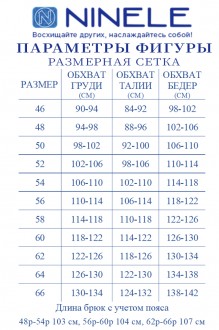 NINELE (Нинель Шик ) 7402 тройка #7