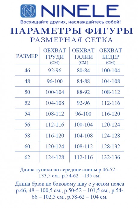 Костюм/комплект Нинель Шик 5990 двойка черный размер 46-62 #6