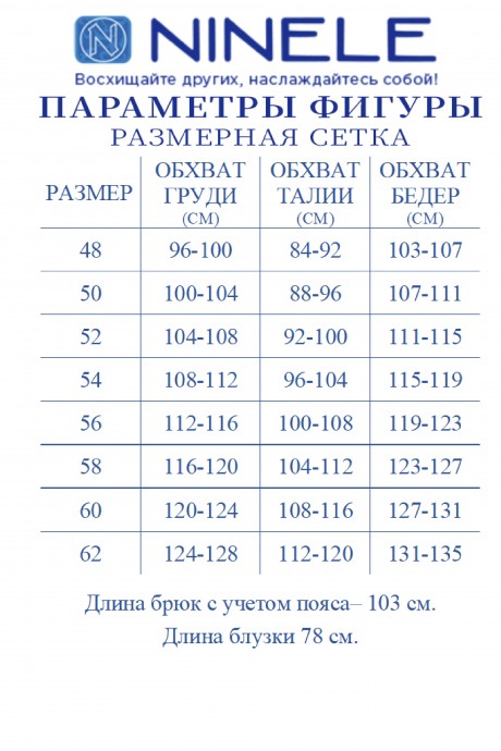 Костюм/комплект Нинель Шик 7438 двойка темно-синий размер 52-56 #7