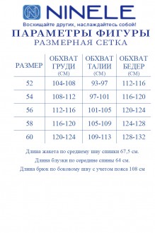 NINELE (Нинель Шик ) 7465 тройка #10