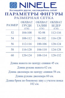 NINELE (Нинель Шик ) 7468 тройка #10