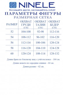 NINELE (Нинель Шик ) 7472 #10